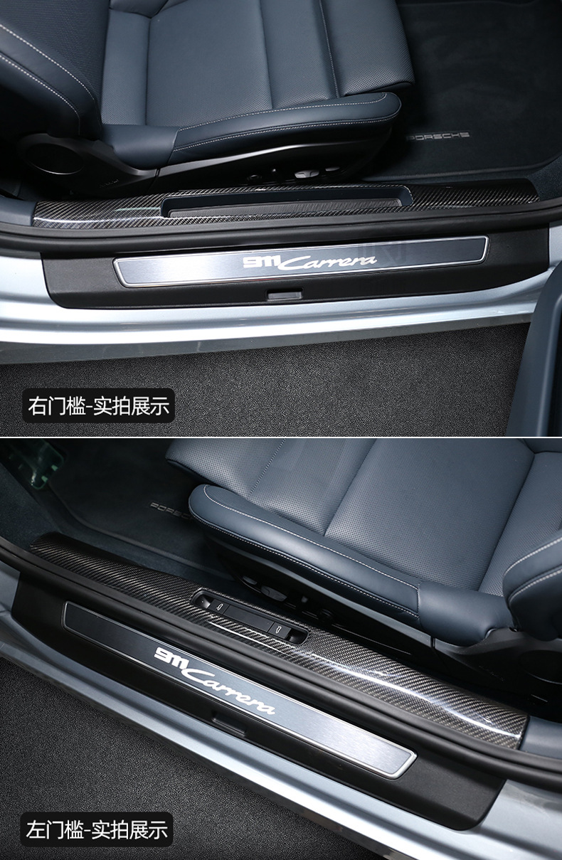 Suitable for Porsche 911 real carbon fiber welcome pedal built-in door sill stickers modification Accessories Supplies