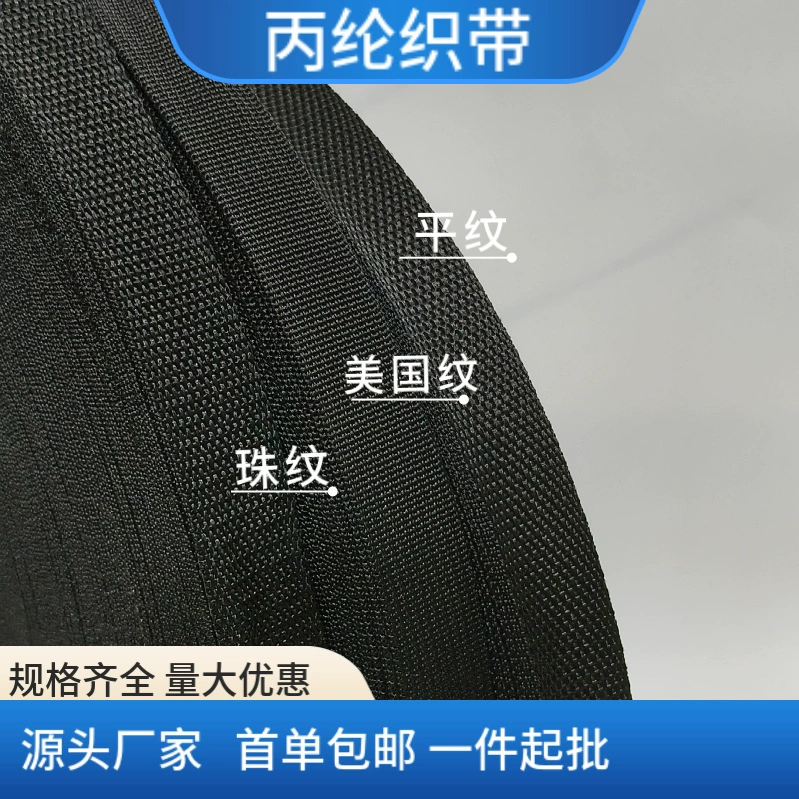 Фабрика оптом pp полипропиленовая обшивка с плоской полоской