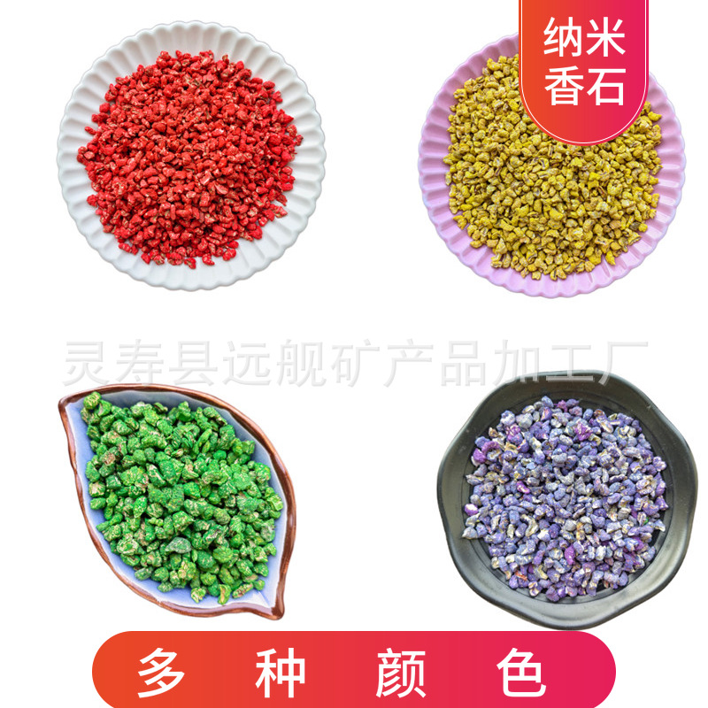 地摊香石香囊 固体空气芳香薰衣草香石 衣柜香袋车载香包香石