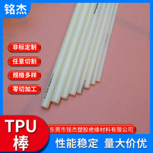 厂家批发优力胶棒高硬度聚氨酯TPU棒高弹力耐磨减震PU牛筋棒90度