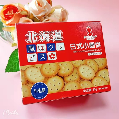Hokkaido Japanese-style small round cake gift box wedding full moon birthday cake souvenir internet celebrity biscuits snacks wholesale