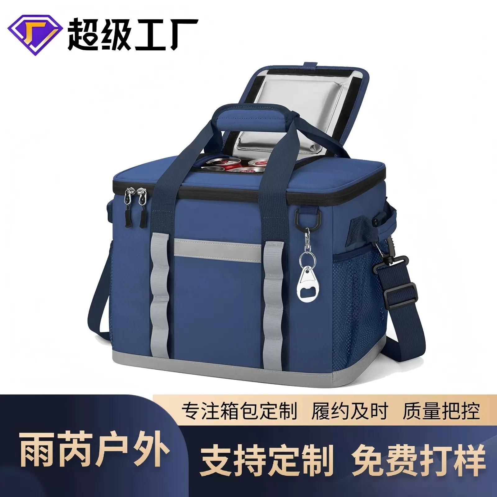 亚马逊加厚大容量冷藏包户外旅行保鲜包聚会露营手提斜挎保温冰包