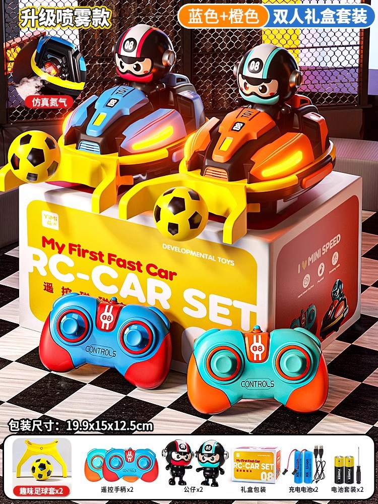 [blue + orange] spray model-double battle-bumper car-gift box [football model]