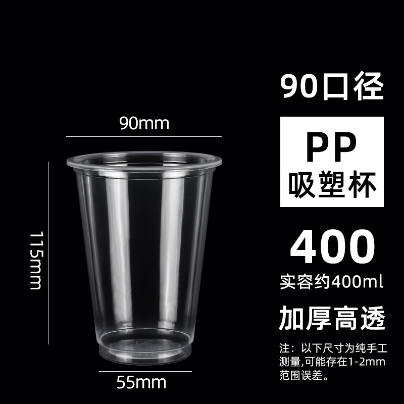 Taza de té con leche Taza de plástico transparente desechable de 95 calibre Taza de bebida fría de té de perla Taza de empaque de bebida de té de limón