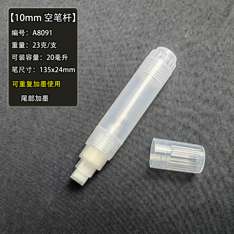 A8091(10mm) 편평한/꼬리 잉크