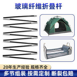 定制可折叠玻璃纤维杆帐篷天幕支撑杆玻璃纤维箱包蚊帐伸缩支架杆