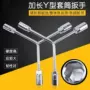 三角排污y型加长扳手