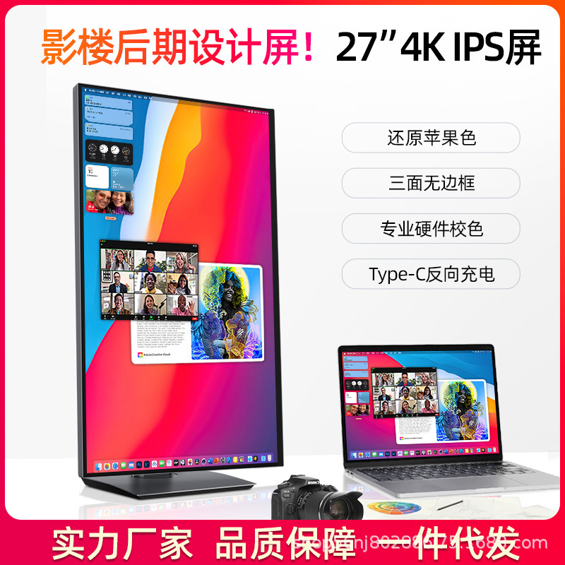 iplaoe 27.4inch K Monitor HDR Photography IPS Wide Color Gamut 10Bit Desktop Computer Vertical Screen TypeC