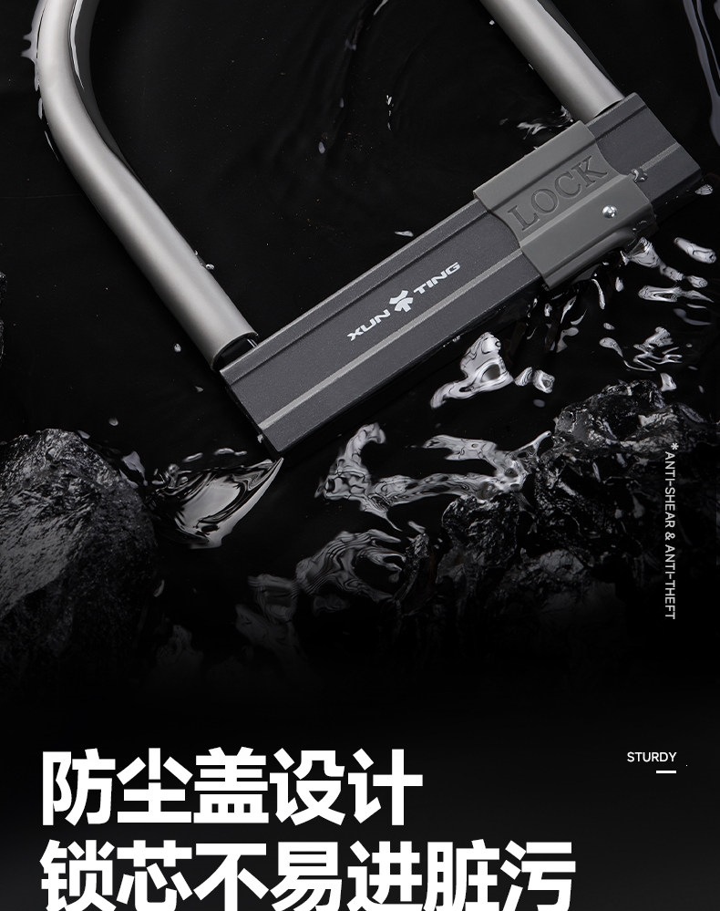 Suitable for electric vehicle anti-theft locks, battery motorcycle locks, large locks, U-shaped locks, bicycle locks