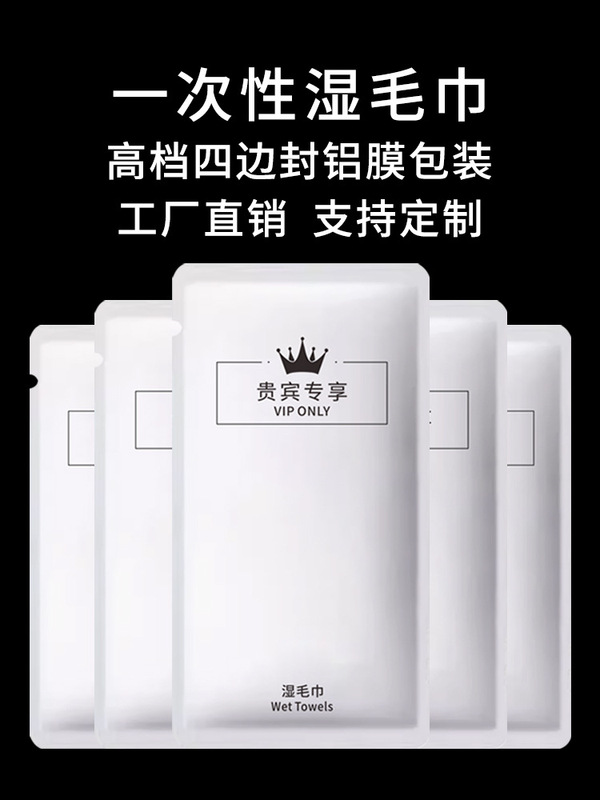 Disposable wet towel special separate packaging hotel catering tissue business club hot handkerchief towel