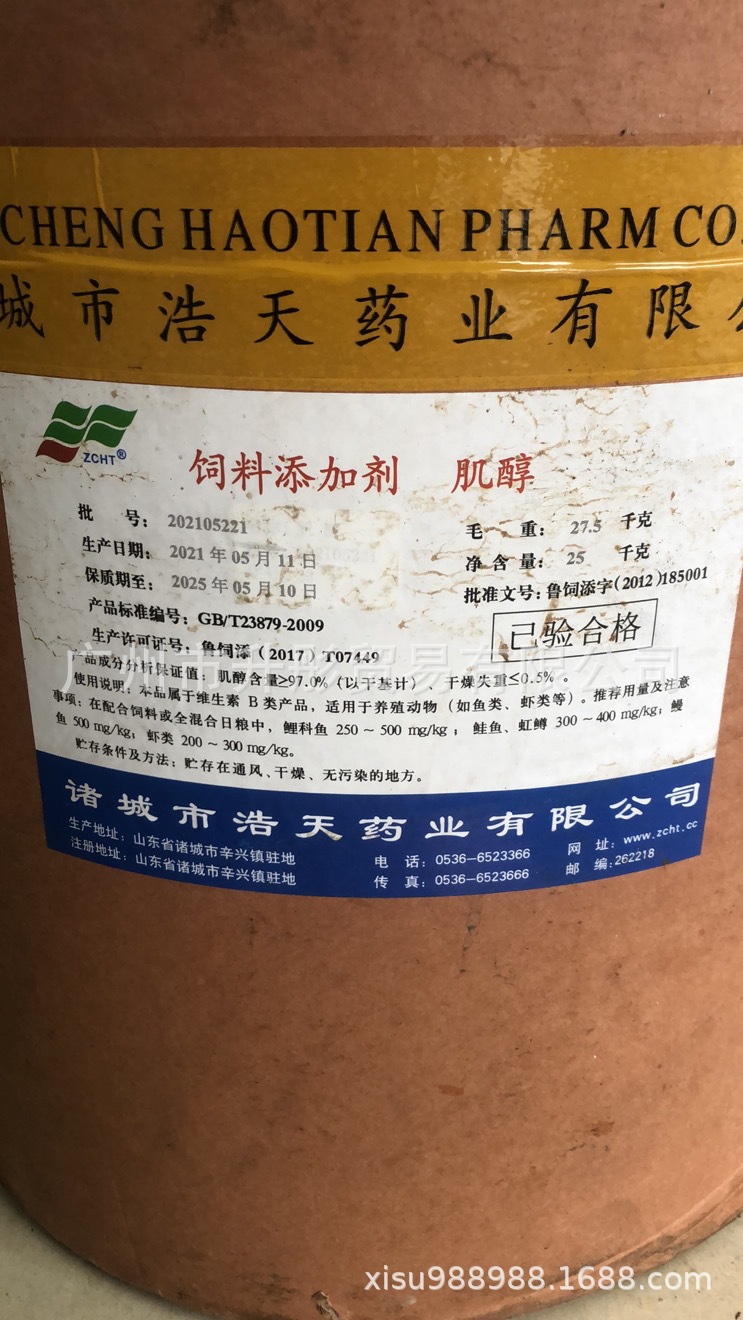 肌醇 饲料添加剂  山东产