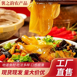 粉丝、粉皮;淀粉