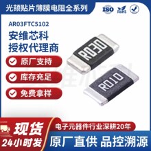 ��� AR03FTC5102��Ƭ��Ĥ���� 0603��װ 0.56&Omega; 1/2W 1%