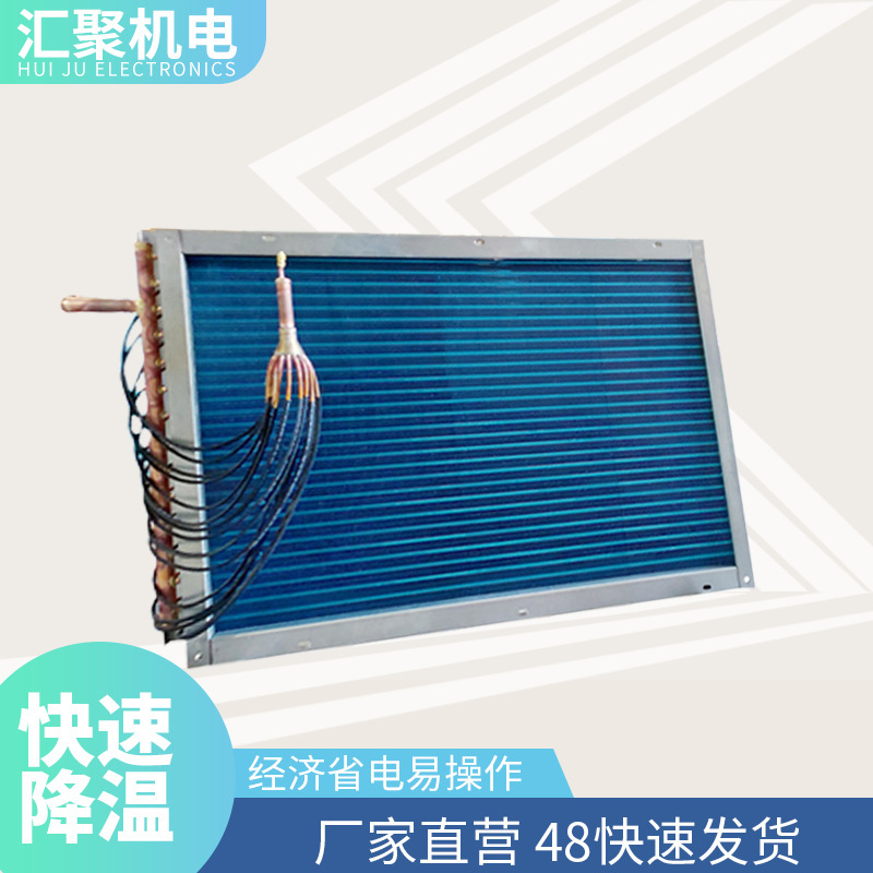 Finned Evaporator, Central Air Conditioning Evaporator, Radiator, Air Conditioning Fan Coil Unit, Heat Exchanger, Fresh Air System Unit Finned Evaporator, Central Air Conditioning Evaporator, Radiator, Air Conditioning Fan Coil Unit, Heat Exchanger, Fresh Air System Unit