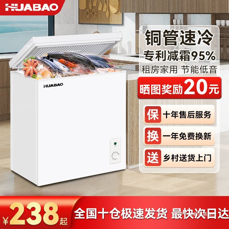 Huabao First-Class Energy-Efficiency Small Freezer Household Mini Small Fully Frozen Refrigeration Dual-Purpose Commercial Frost-Free Freezer Commercial