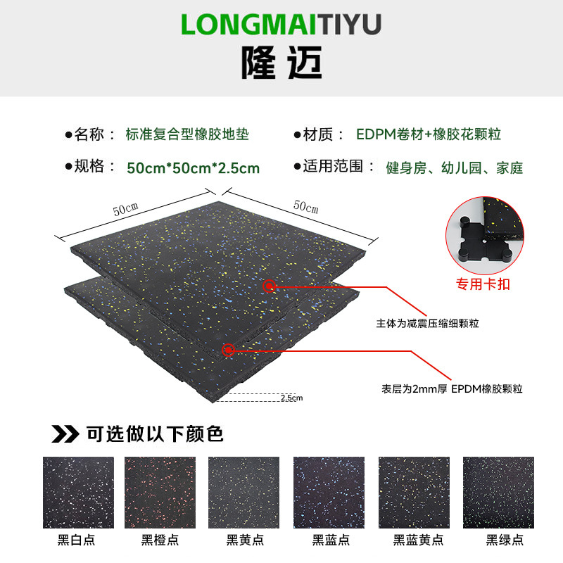 Tapetes de goma para gimnasio Longmai, antideslizantes y amortiguadores, insonorizantes image 16