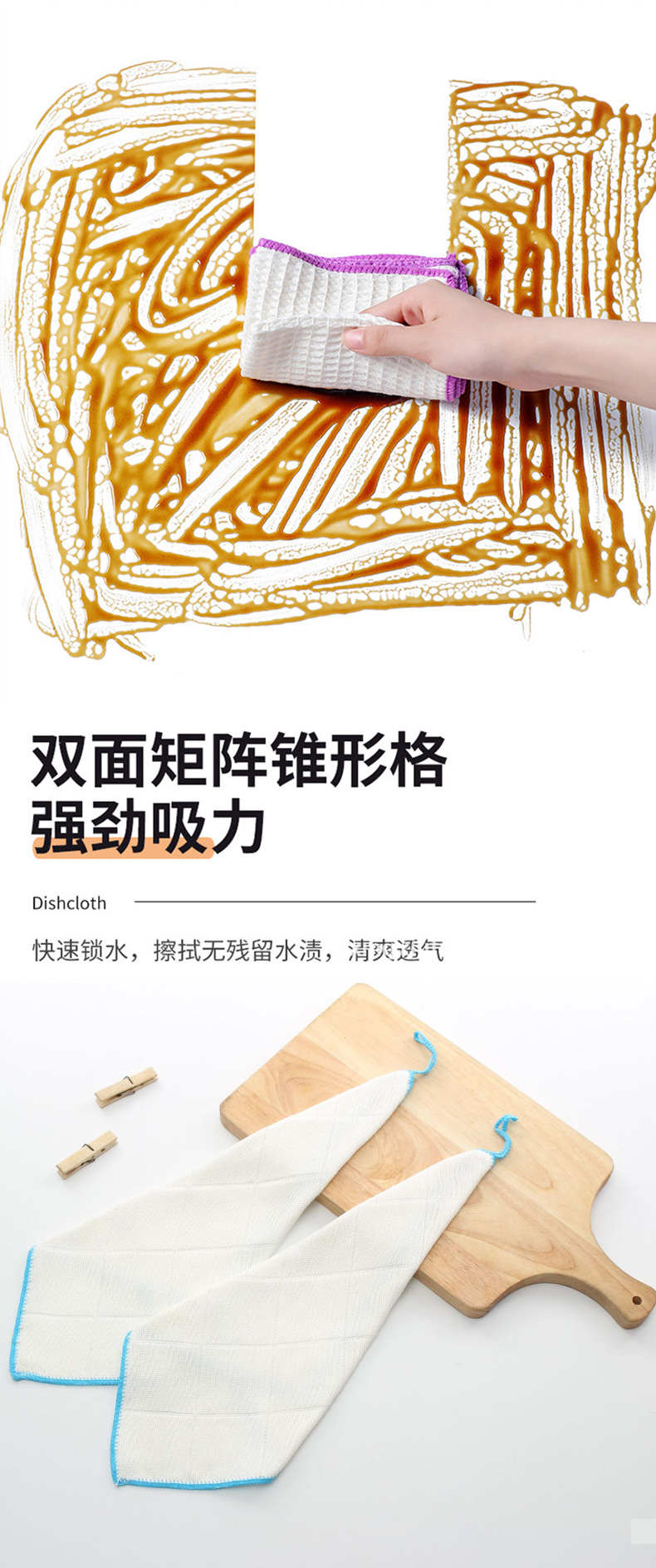 洗碗巾抹布详情_03.jpg