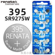 ��ʿRenata�ֱ����395 SR927SWʯӢ���ӱ�Ŧ�۵��AG7������