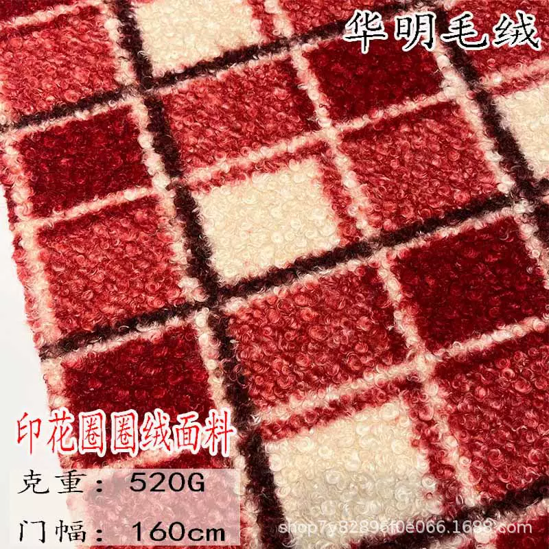 现货印花红格子圈圈绒颗粒绒毛绒面料 外套马甲箱包抱枕毯子大衣