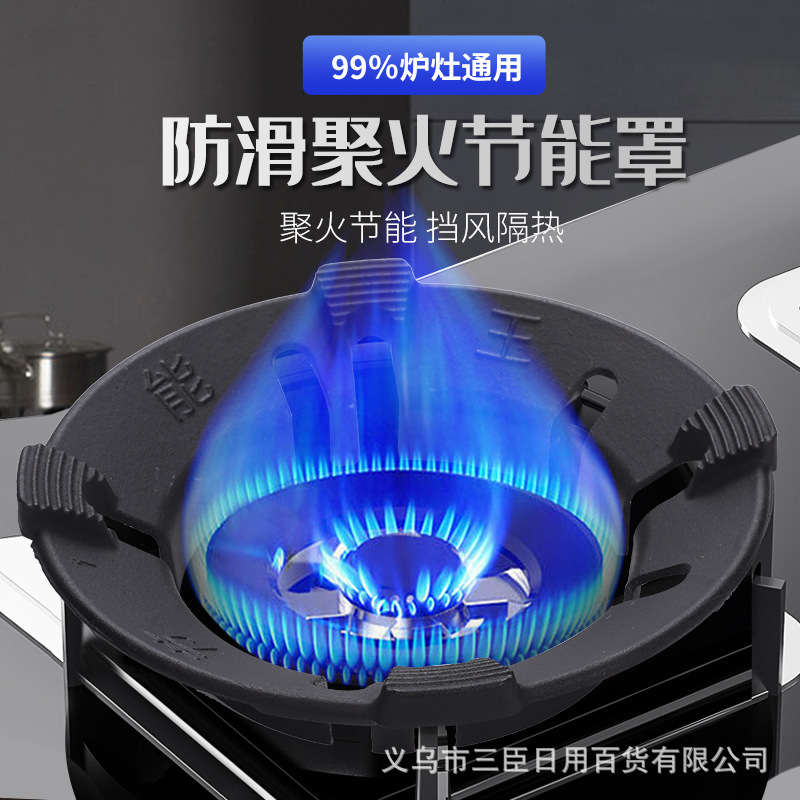 铸钢刻字节能王罩 8开厚铸铁聚火罩煤气灶配件防风聚火节能罩批发
