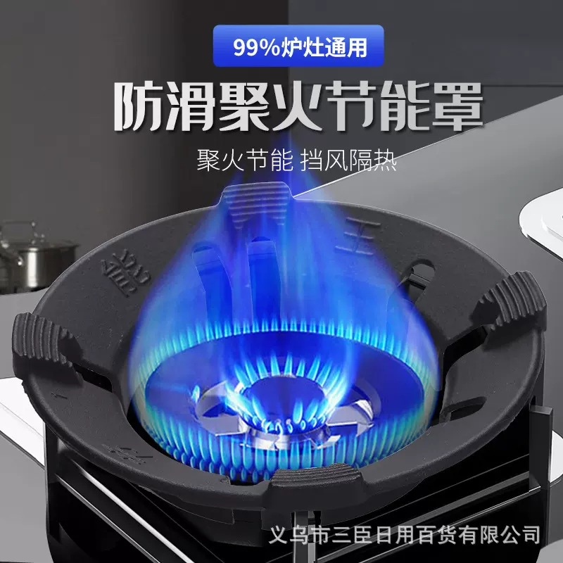 铸钢刻字节能王罩 8开厚铸铁聚火罩煤气灶配件防风聚火节能罩批发