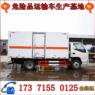 4米2厢式危化车_危化车4.2米江铃顺达易燃液体厢式危险品厢式