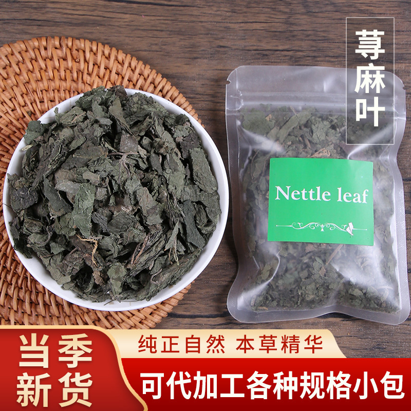 Wholesale Chinese Herbal Medicine Nettle Leaf Bagged Nettle Leaf Can Be Substituted for Amazon Special Nettle Crushed Chinese Herbal Medicine Nettle Leaf