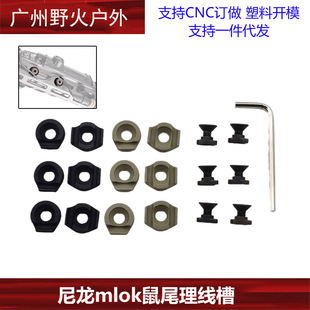 ������mlok��β�����ۡ�MCC������MLOK M300/M600��β����6��һ�M