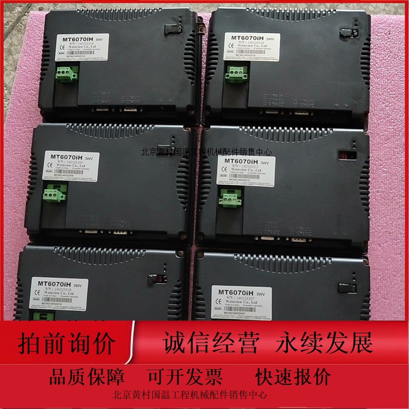 全新威纶通MT6070iH 3WV触摸屏型号齐全，适用