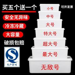 強化鮮度保持ボックスプラスチックボックス長方形冷蔵庫冷蔵特殊密封食品グレードキッチン収納ボックス商業用