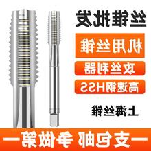 上工丝锥 丝攻粗牙细牙高速钢机用丝锥 手用丝锥M2 3 4-80其他