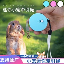Rabbit leash auto retractable small dog small pet兔子牵引绳1