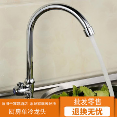 Copper kitchen single cold water tap wash basin tap laundry pool tap sink basin tap 4/16 inch swivel