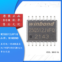 ԭ�b��Ʒ �NƬ W25Q512JVFIQ SOIC-16 3V 512M-bit�����W��оƬ