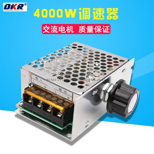 Ac Motor 4000W Thyristor High Power Ac Digital Voltage Regulator Module Dimming Speed Regulator Thermostat