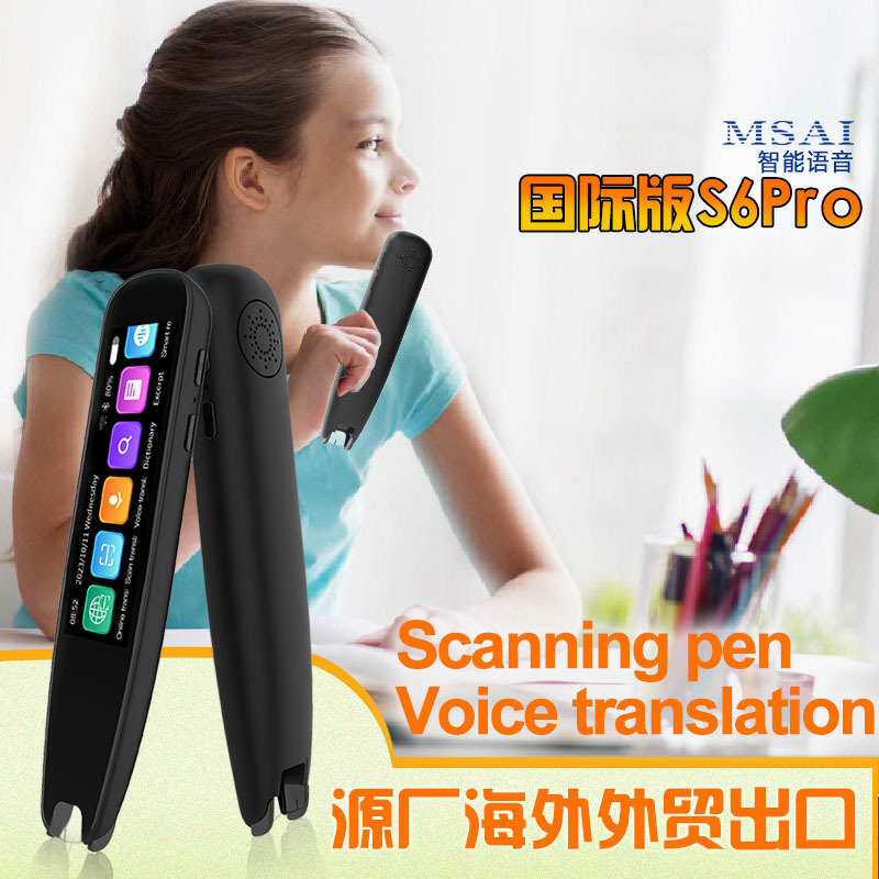 海外点读笔S6PRO词典笔翻译笔扫读笔134国语言扫描语音翻译点读笔