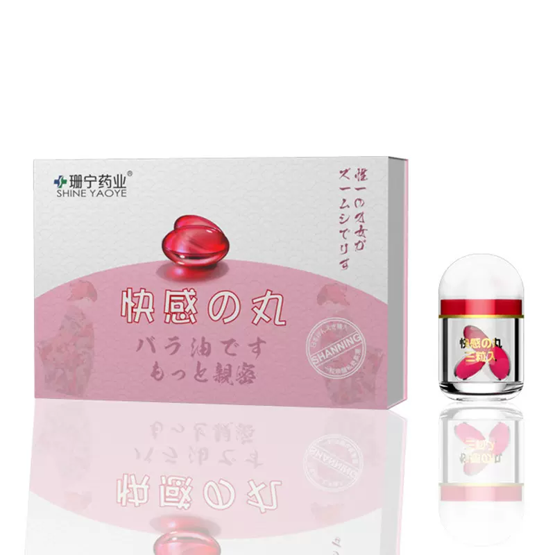 珊宁药业女士快感丸提升情趣凝胶高潮液兴奋尖叫告别冷淡批发代发