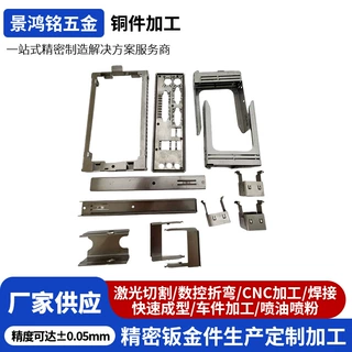 电子产品外壳铝合金框架钣金件激光切割零件钣金冲压折弯焊接冲孔