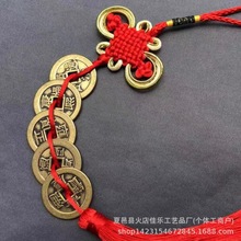 金边中国结 纯铜合金五帝钱 铜钱串吉祥结挂件 8盘富贵结流苏