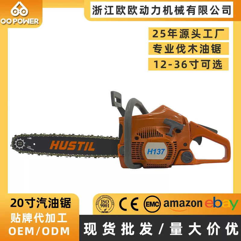 厂家直供15寸油锯汽油伐木锯家用锯树利器一键启动大功率汽油锯