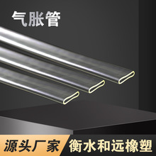 滑差轴配件内胆透明扁平气胀管 TPU气囊气胀扁管气轴透明软管