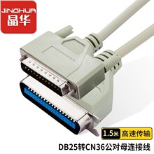 ���ADB25�DDB36��ӡ���K��2184��������X��ӡ�C����ĸdb25�B�Ӿ�