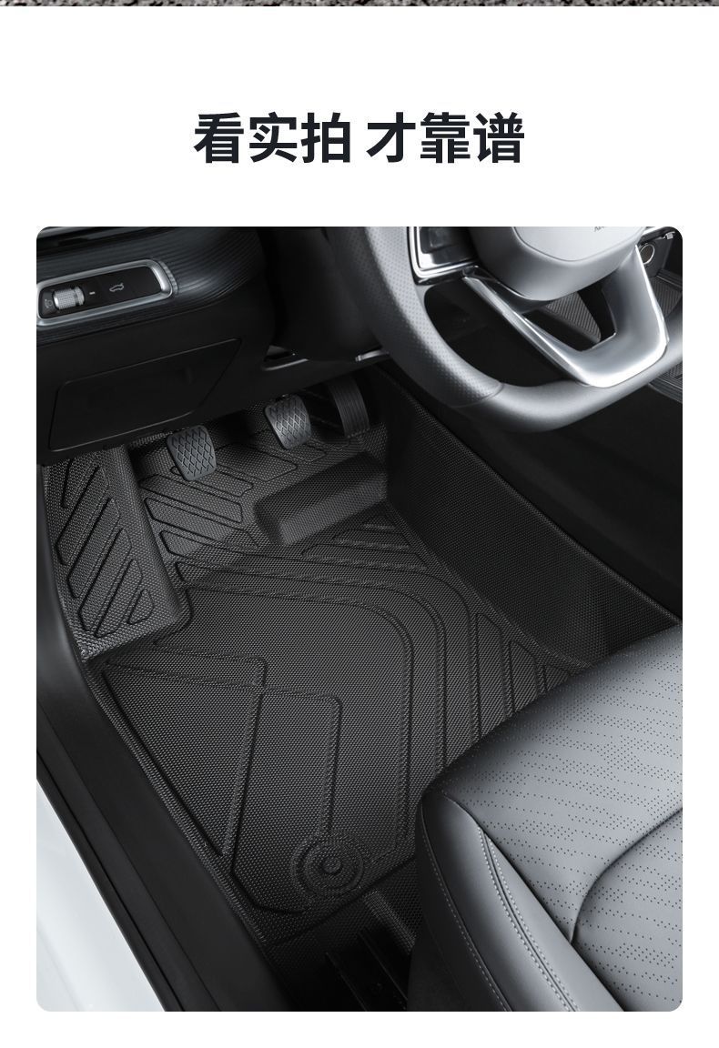 Suitable for Baojun 530 foot pad with enclosing five-seat single-piece manual gear 18 main driving tpe wire ring