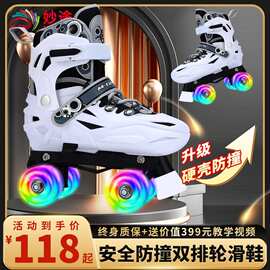 妙图专用双排