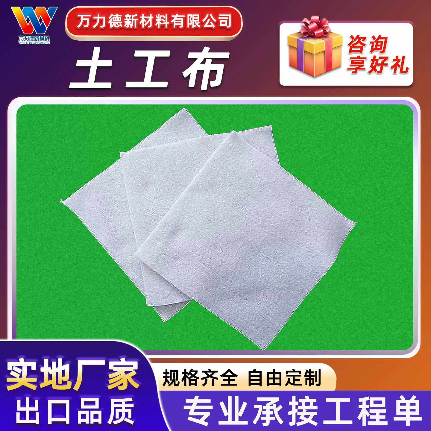 无纺布公路养护河道隔离护坡防护防尘路面保温园艺种植短丝土工布