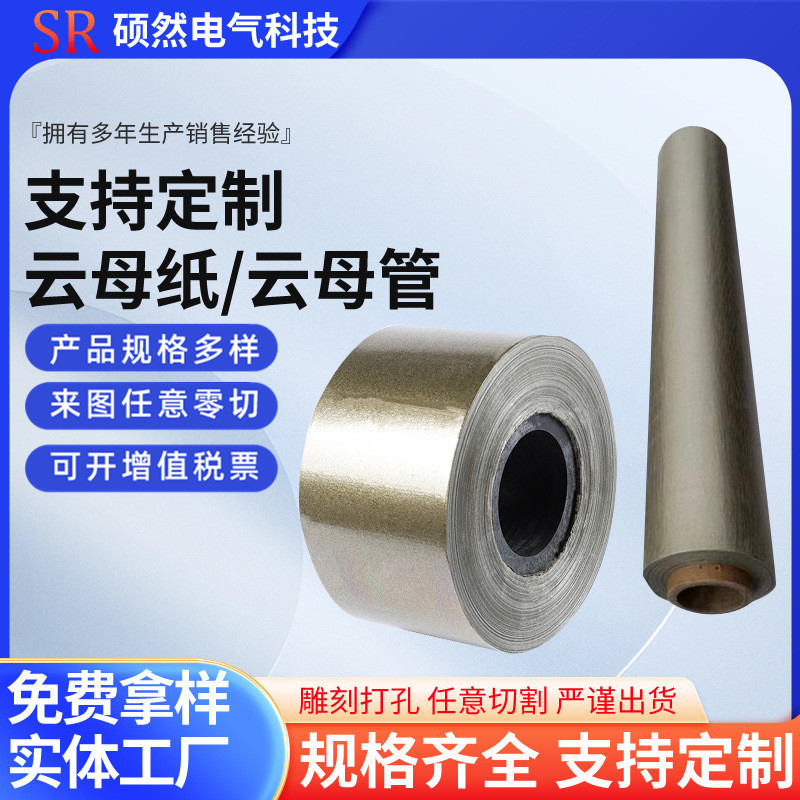 Yunmu Paper Manufacturers Processing Insulation and High temperature