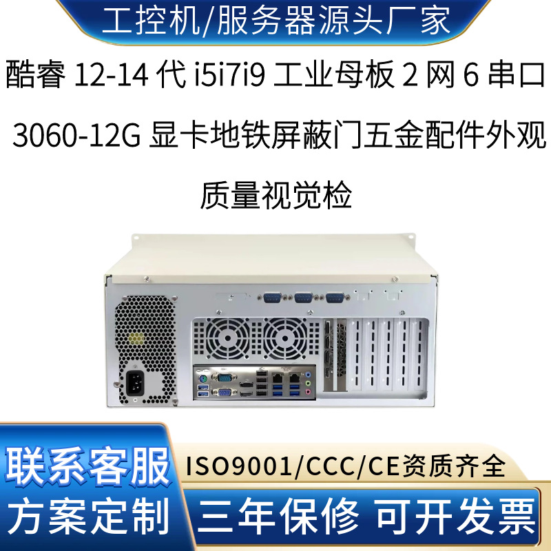 GPU, industrial computer, rail transit platform screen door component defect identification pipeline industrial control computer