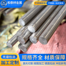 310s不锈钢圆钢耐高温2205圆棒s31008光圆现货耐热904L不锈钢光棒