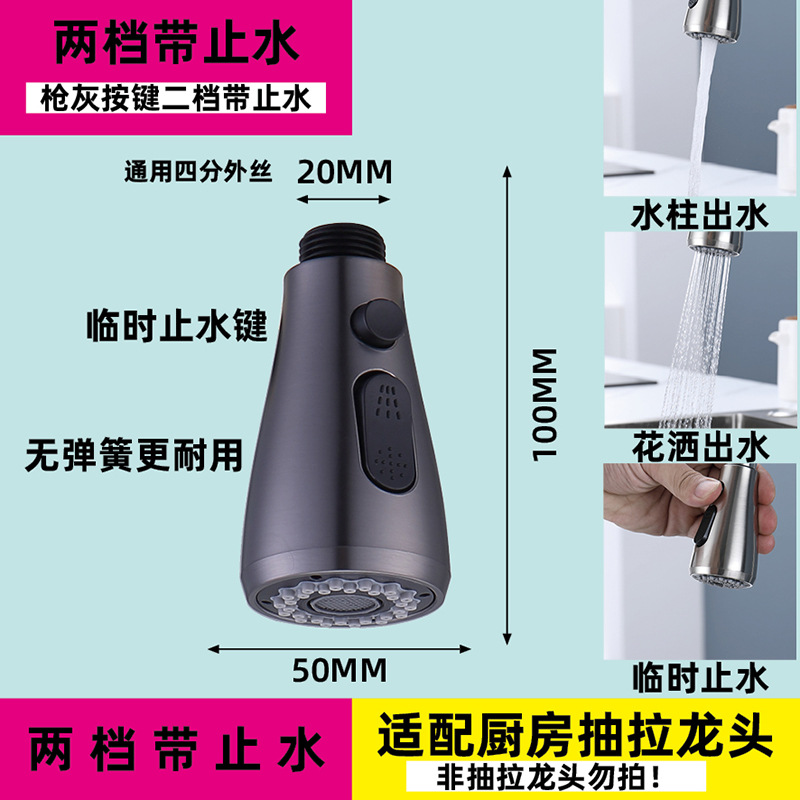 Cross-border pull-out faucet replacement head accessories for foreign trade factories, washbasin faucet anti-splash head pull-out and retractable head undefined