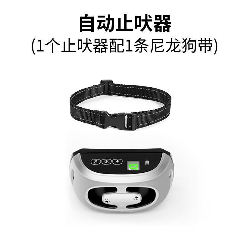 止吠器防狗叫自动止吠电击项圈宠物止吠脖圈智能无伤害防扰民神器|undefined